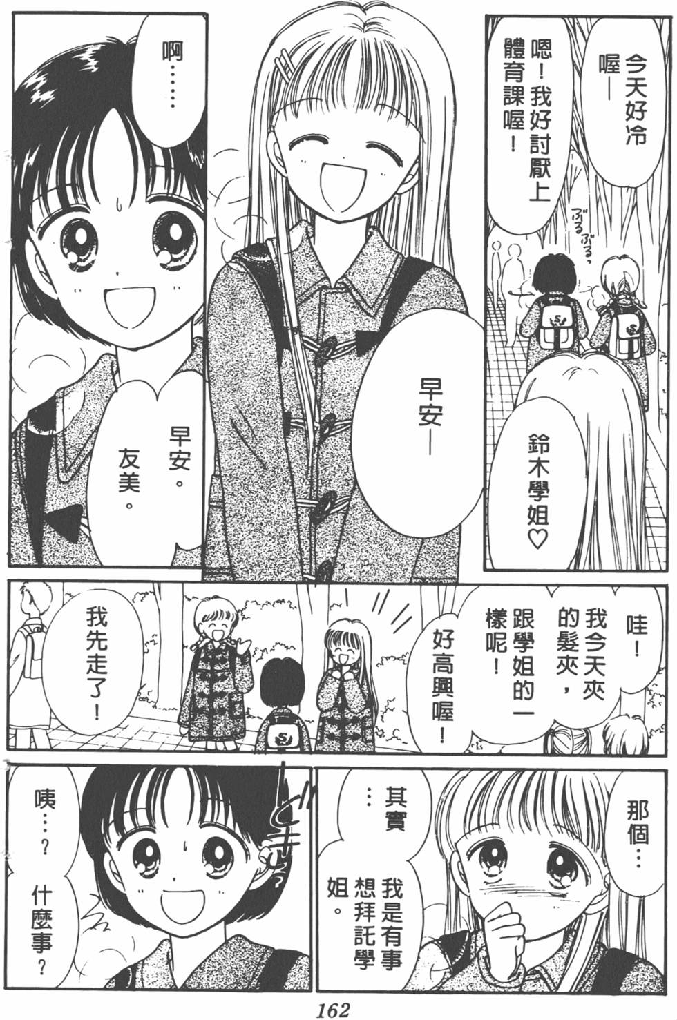 第161页