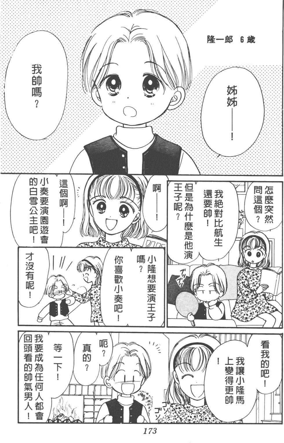 第172页