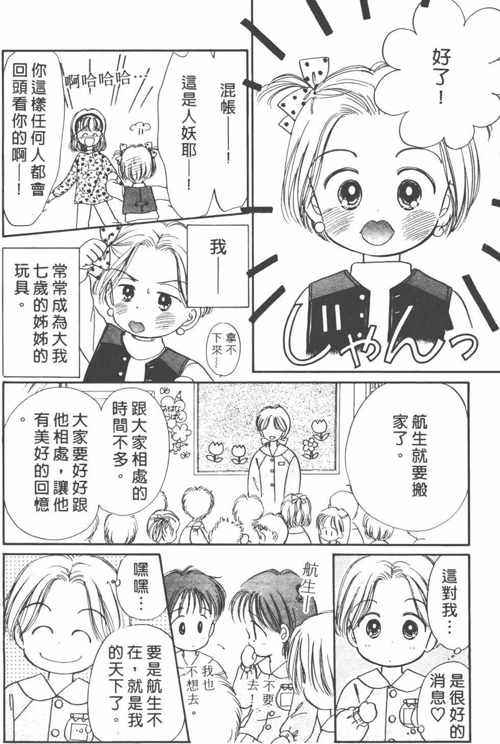 第173页