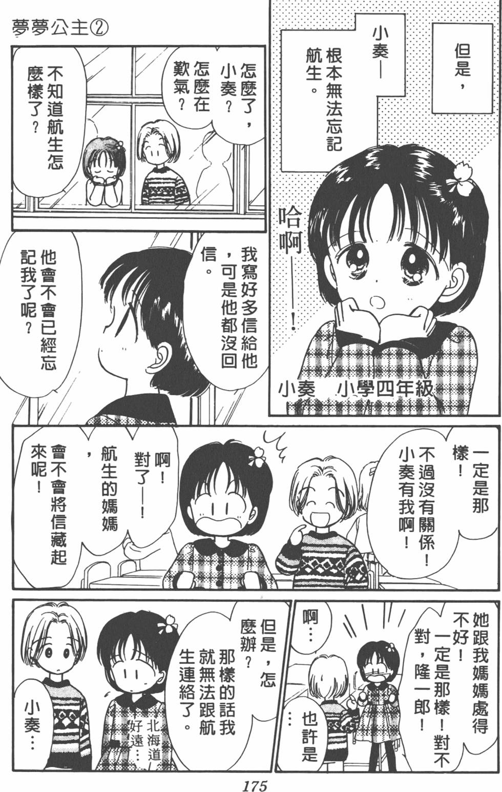 第174页