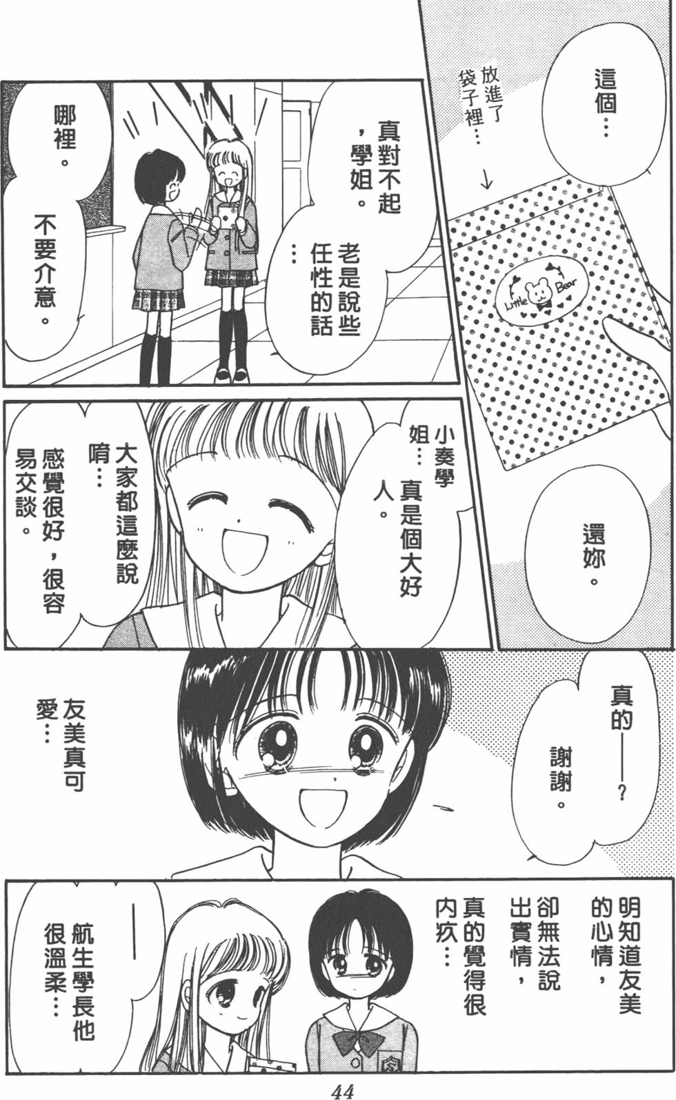 第43页