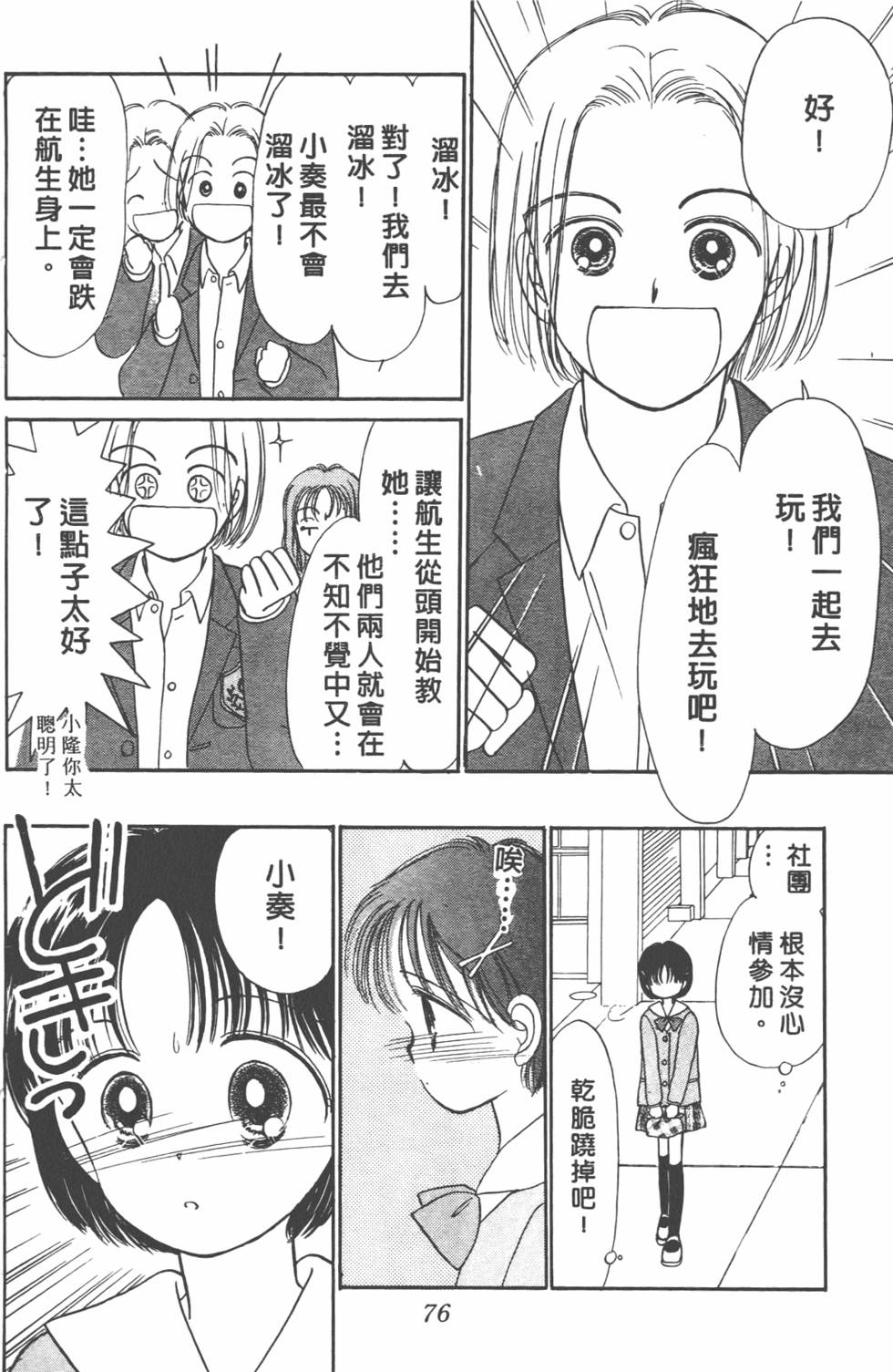 第75页