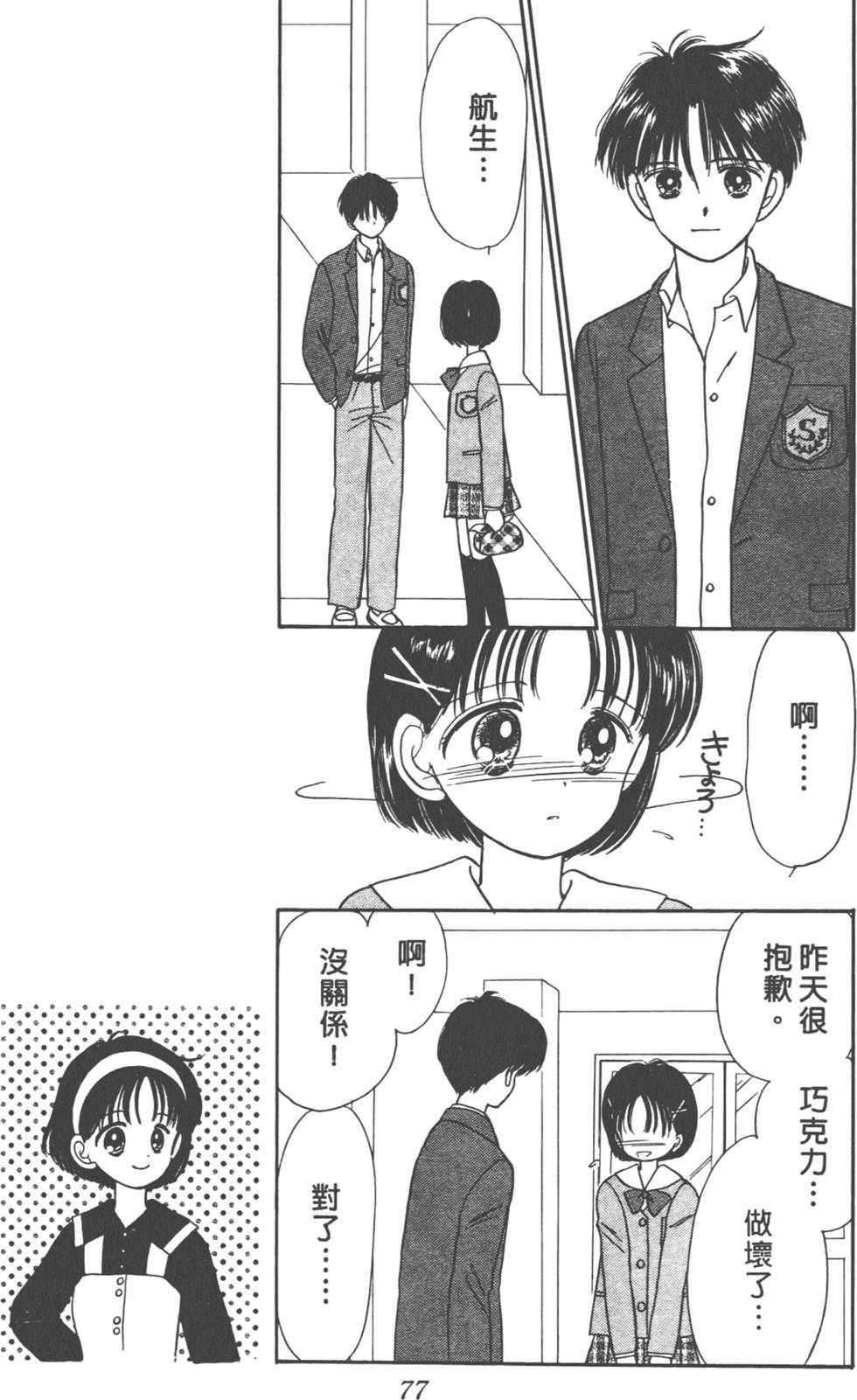 第76页