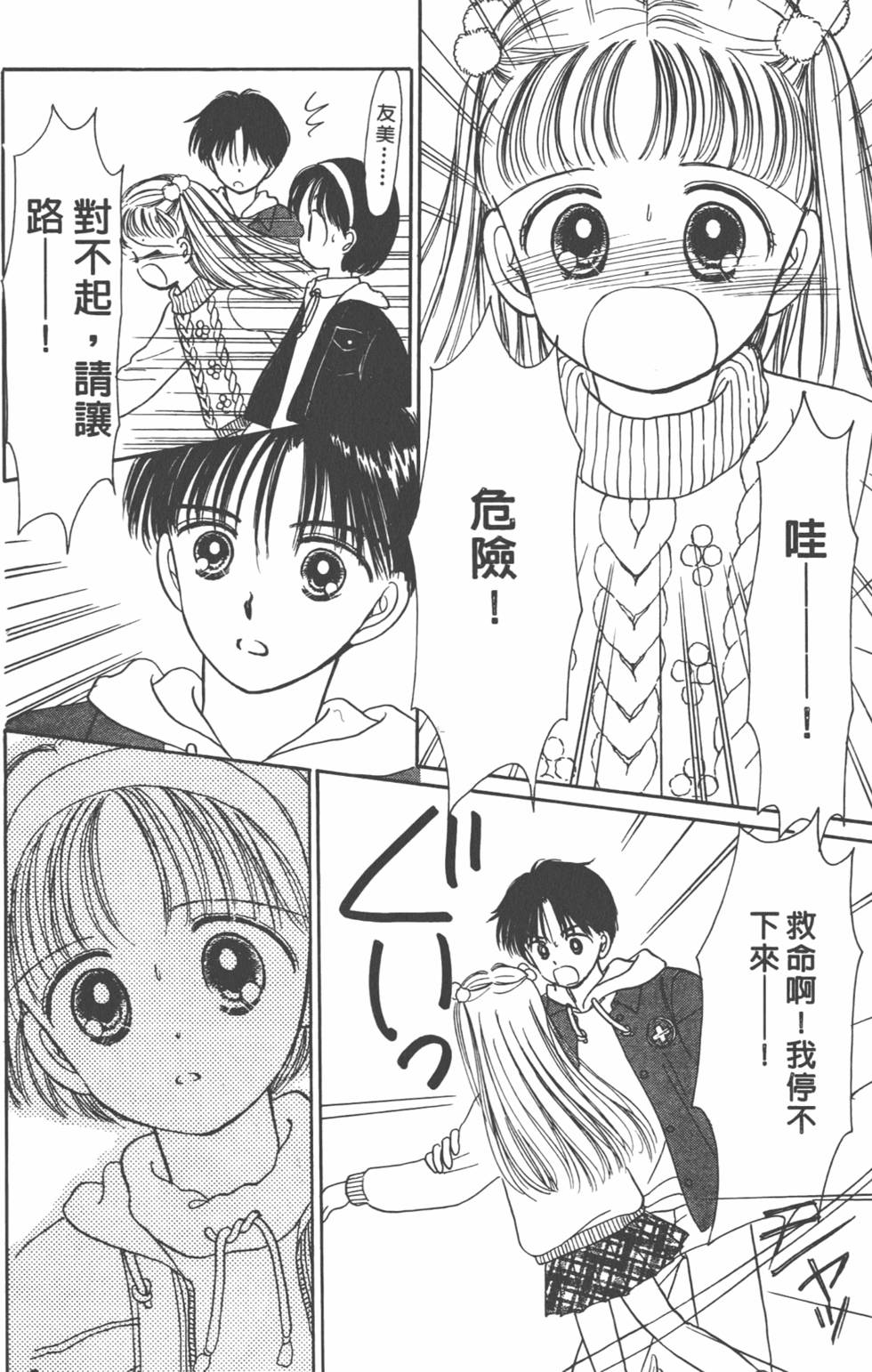 第85页