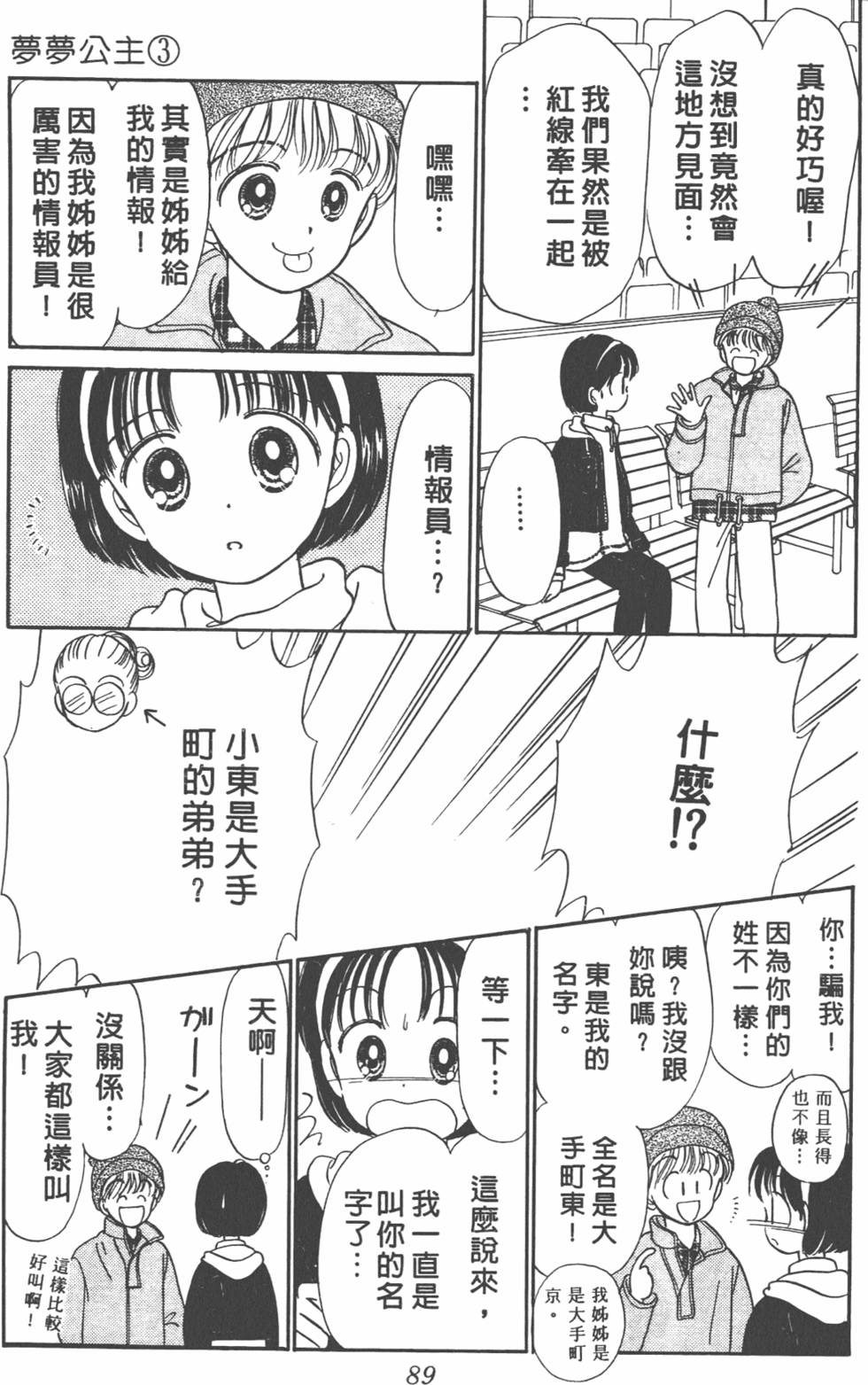 第88页