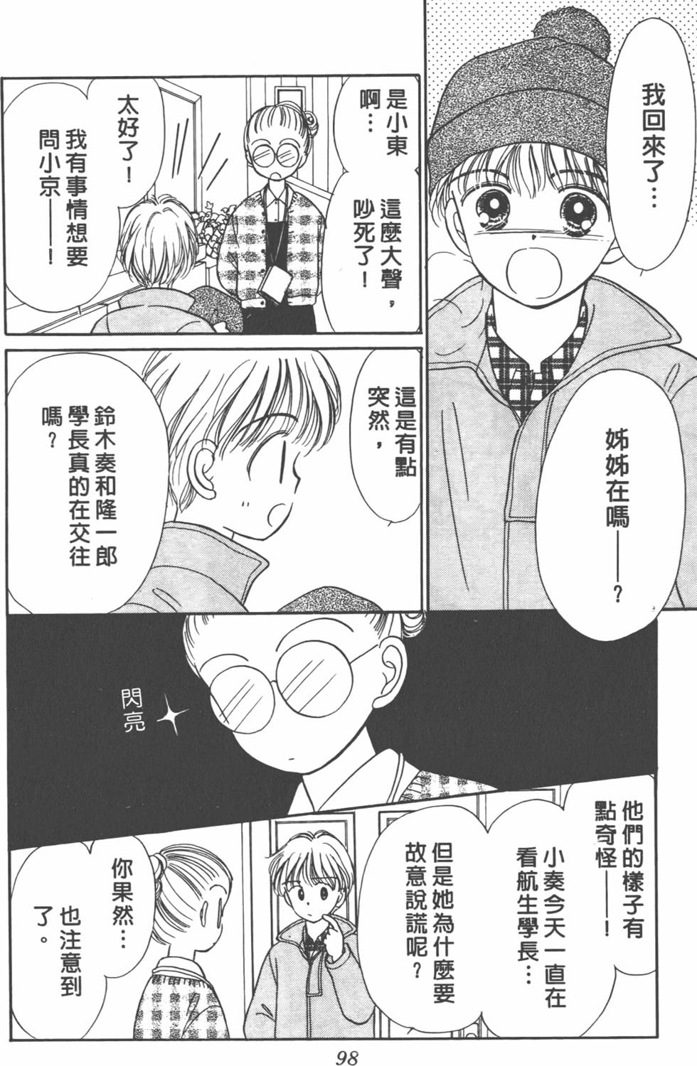 第97页