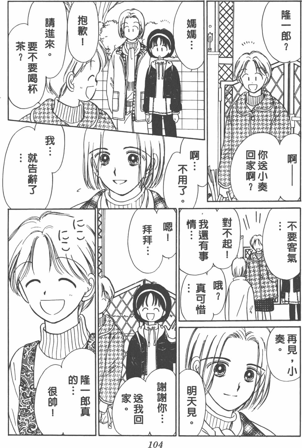 第103页