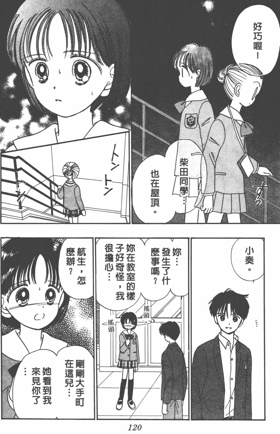 第119页