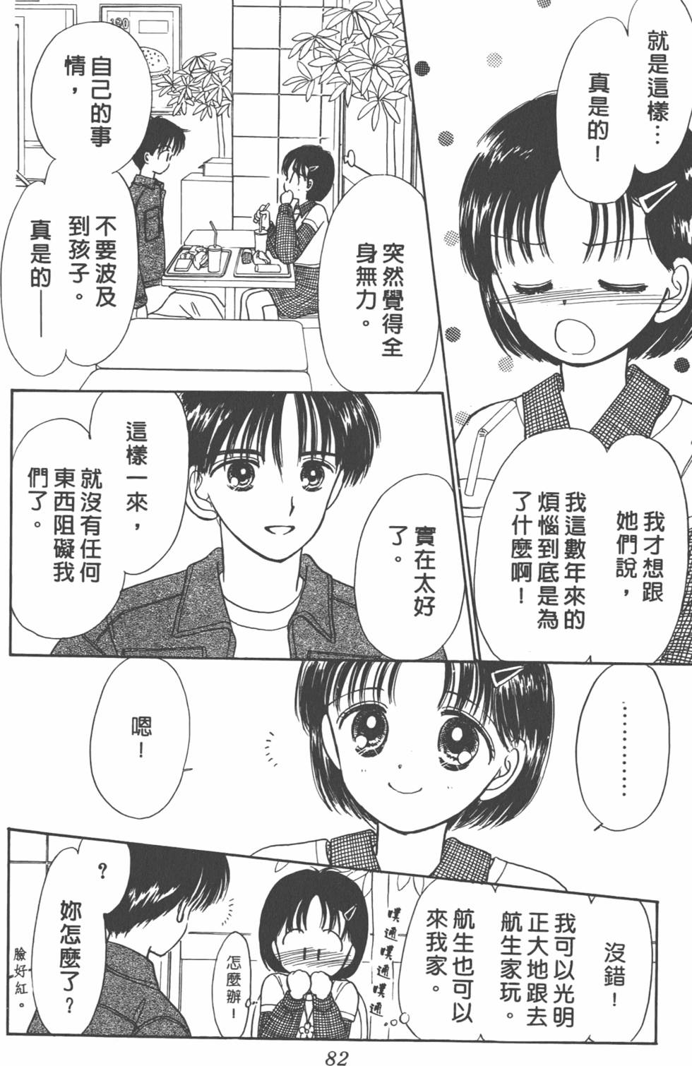 第81页