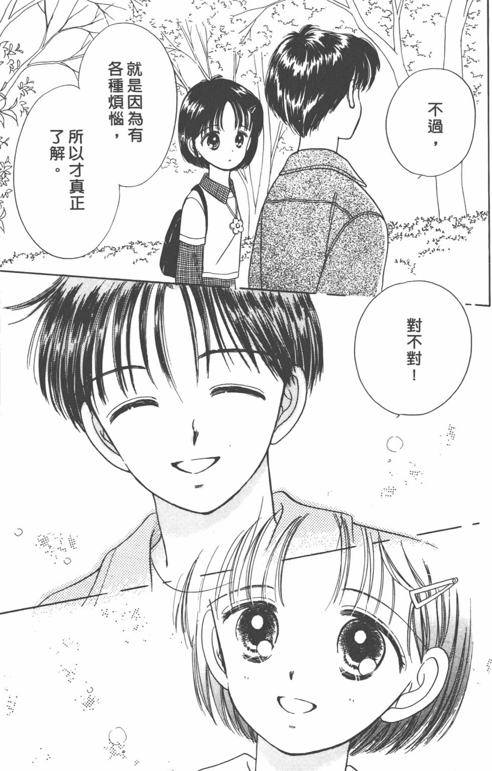 第86页