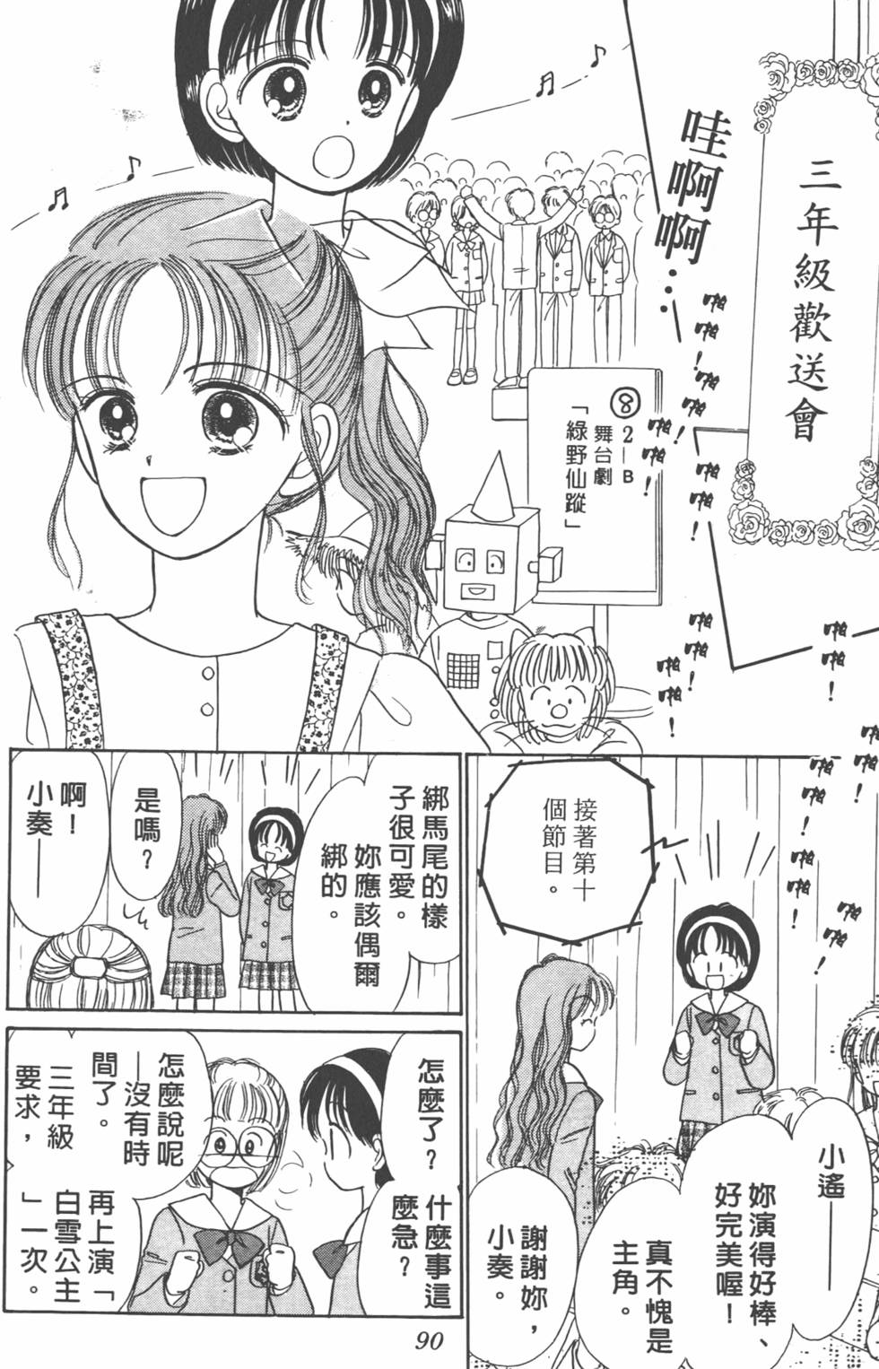 第89页
