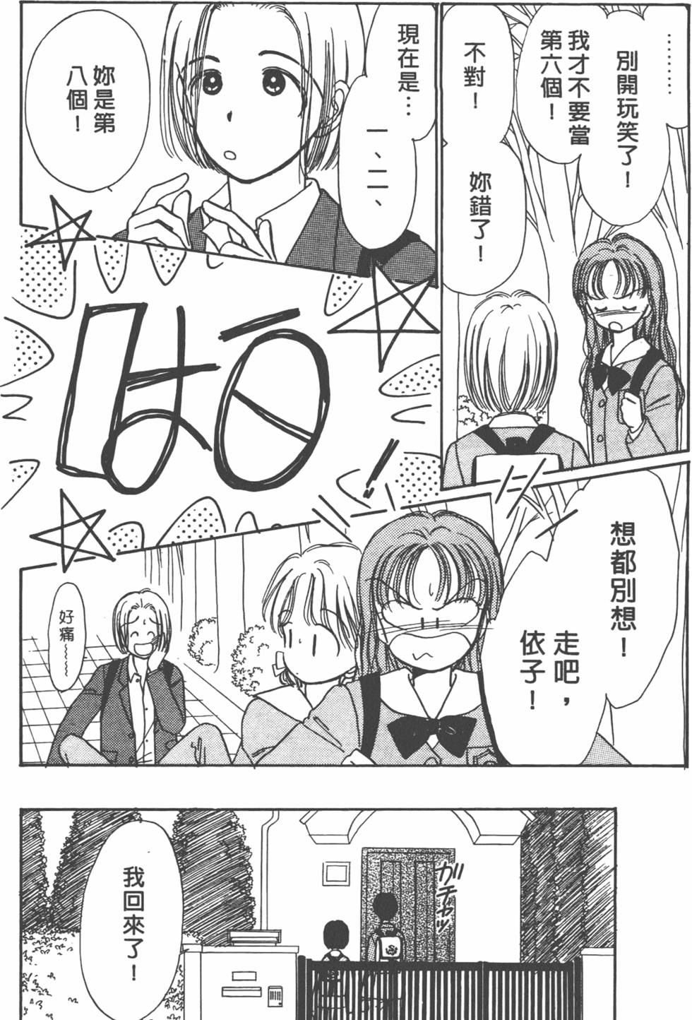 第111页