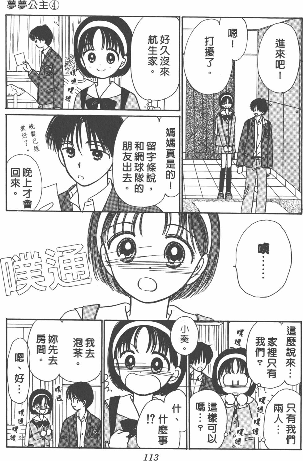 第112页