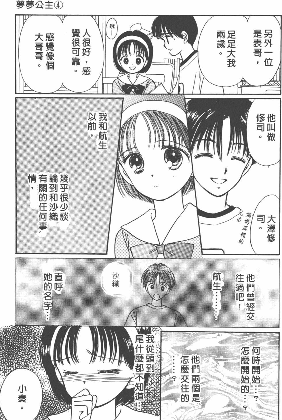 第116页