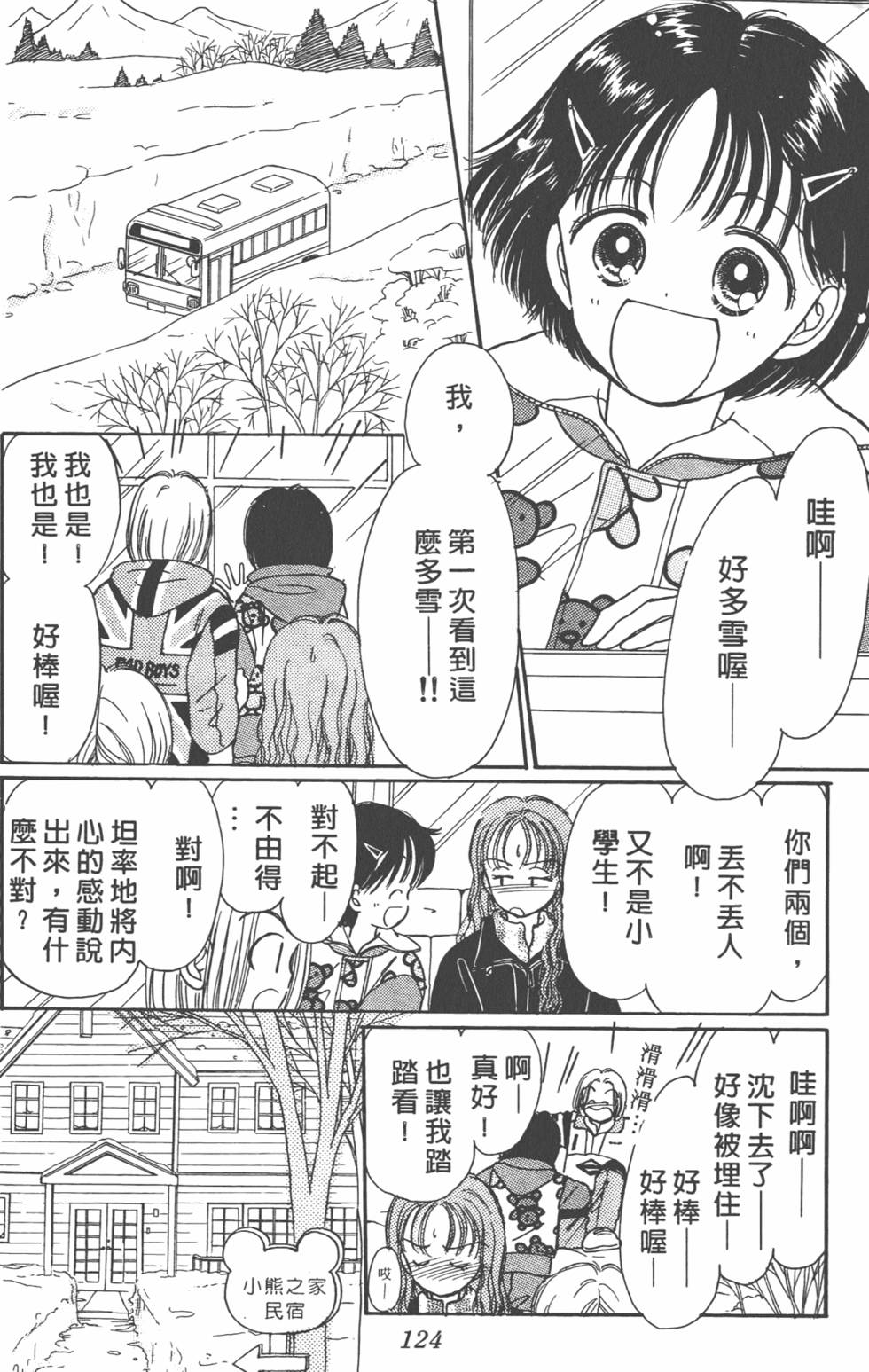 第123页