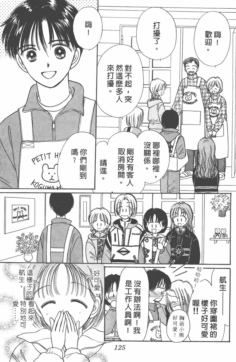 第124页