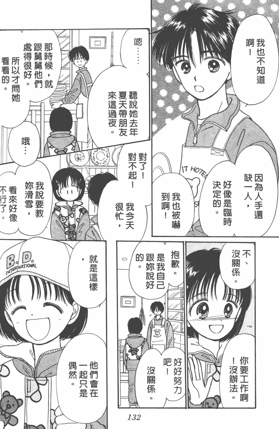 第131页