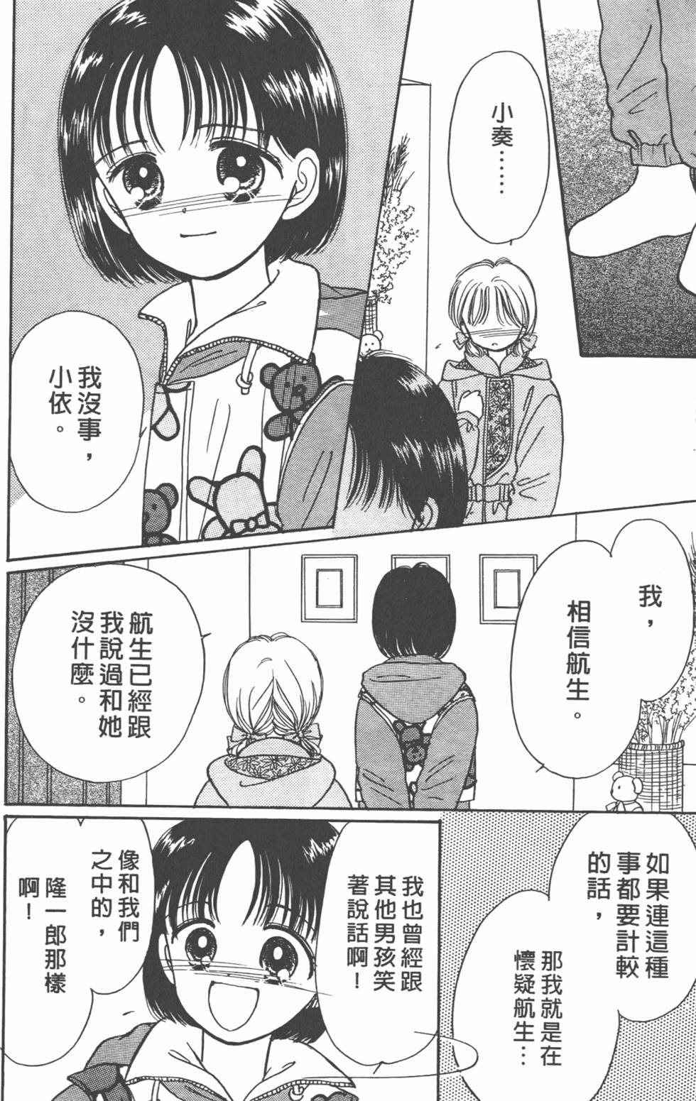 第143页