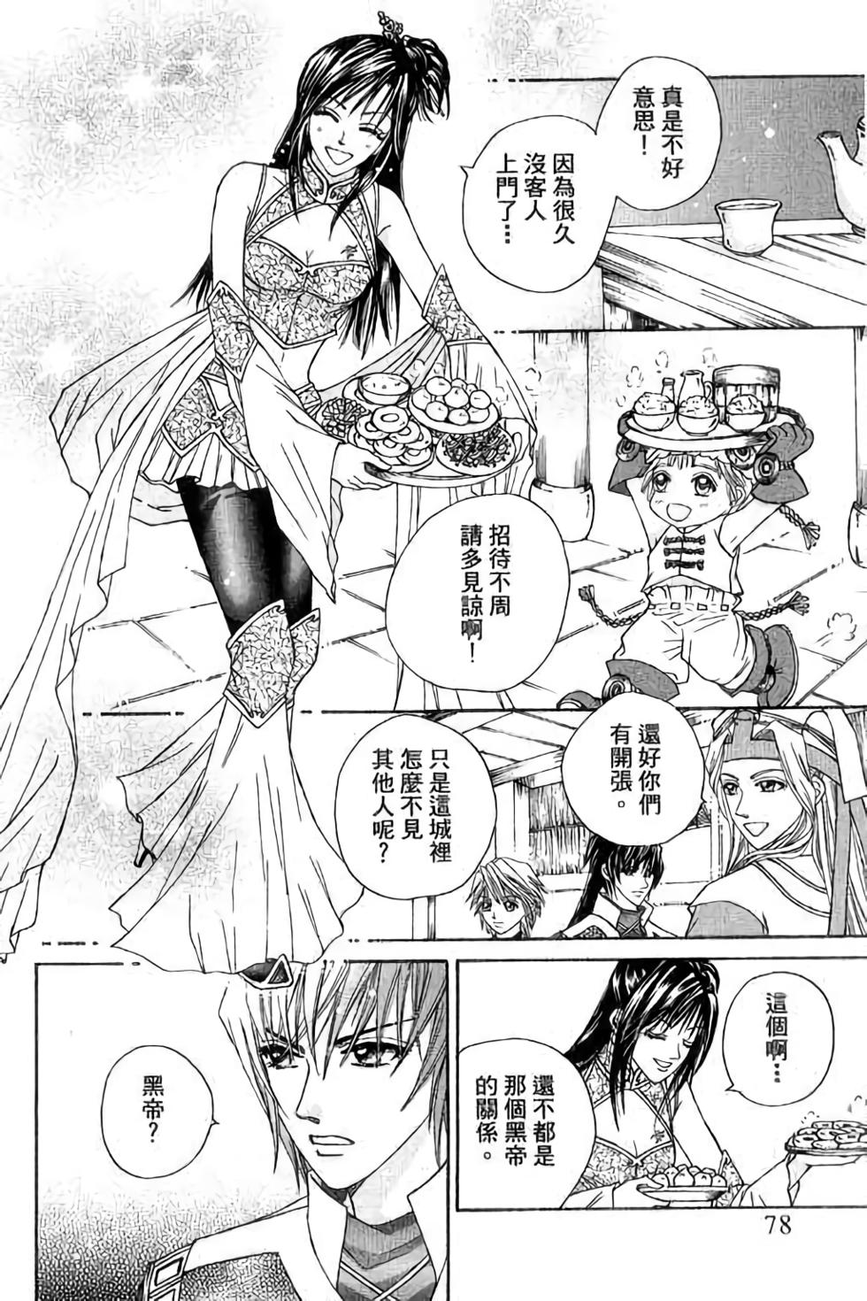 第77页