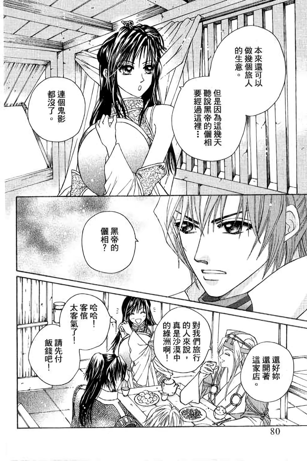 第79页