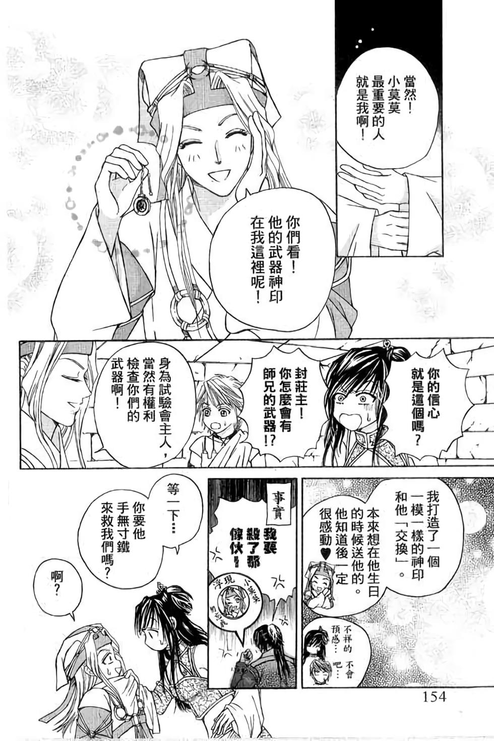 第154页