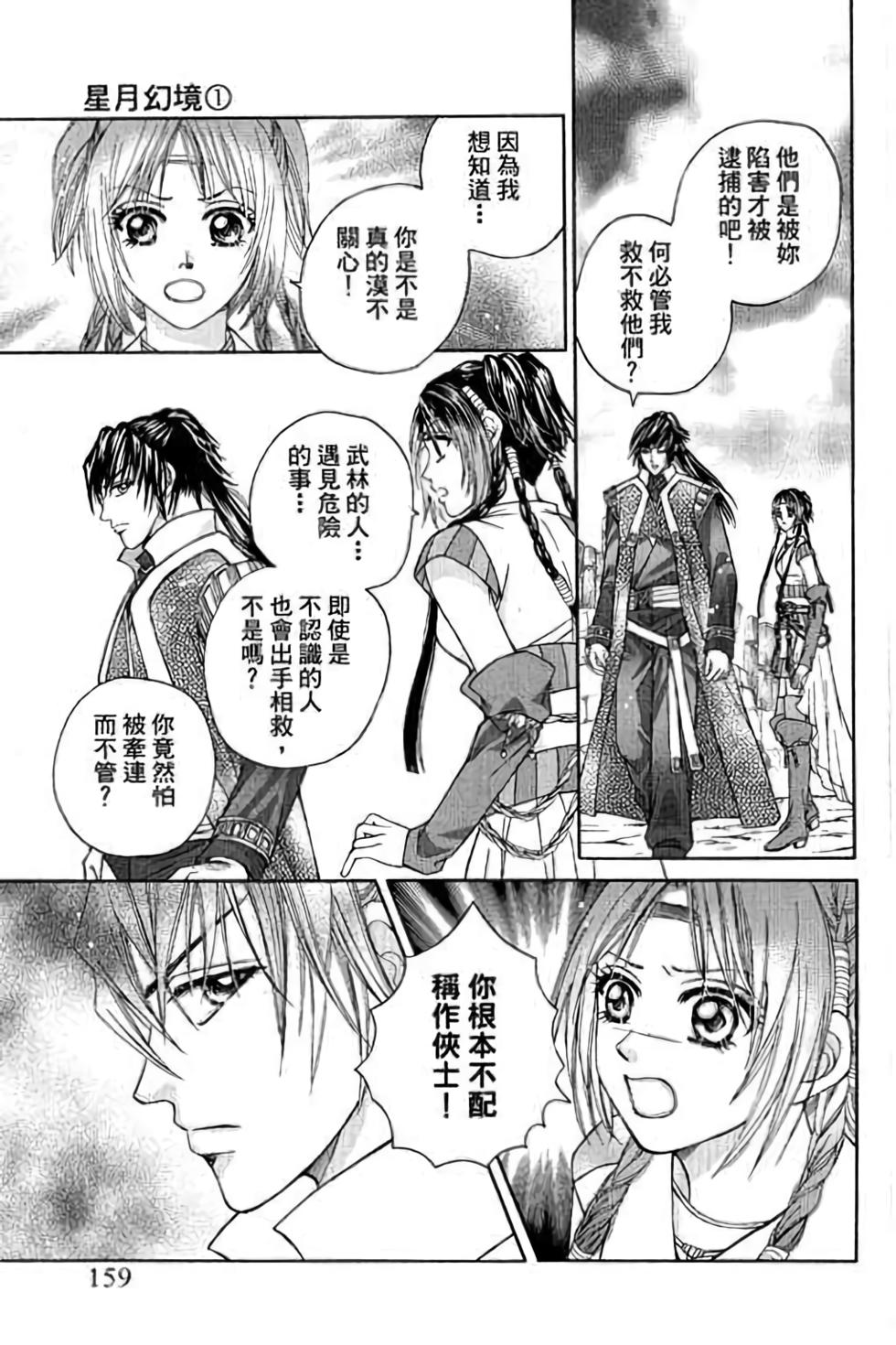 第159页