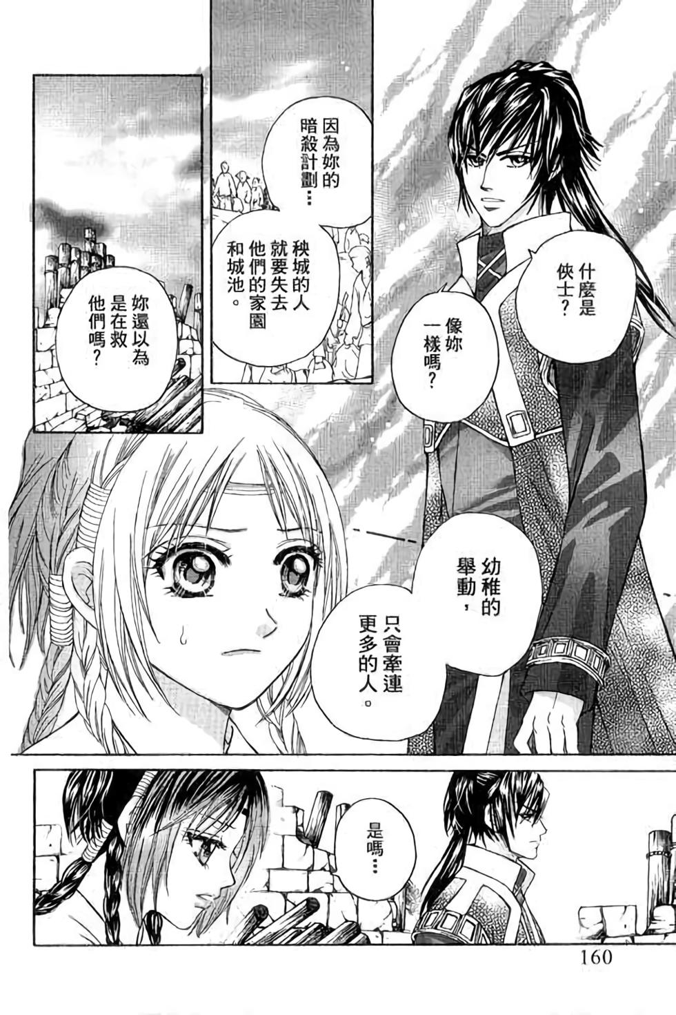 第160页