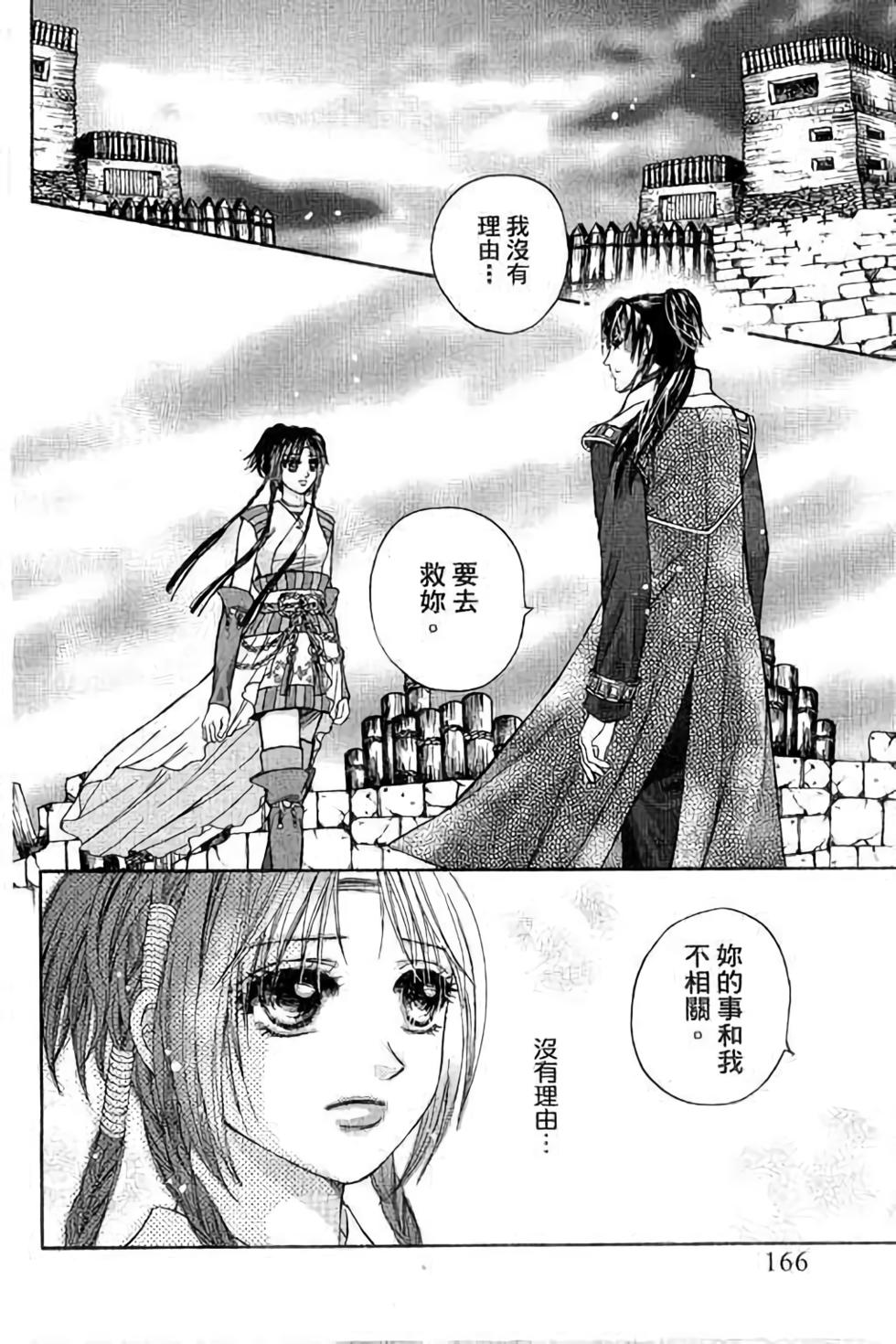 第166页