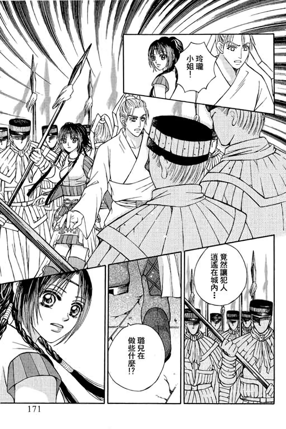 第171页