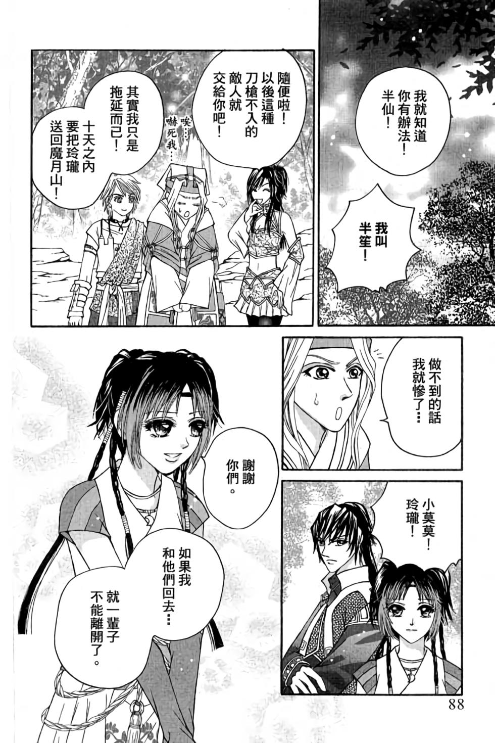 第86页