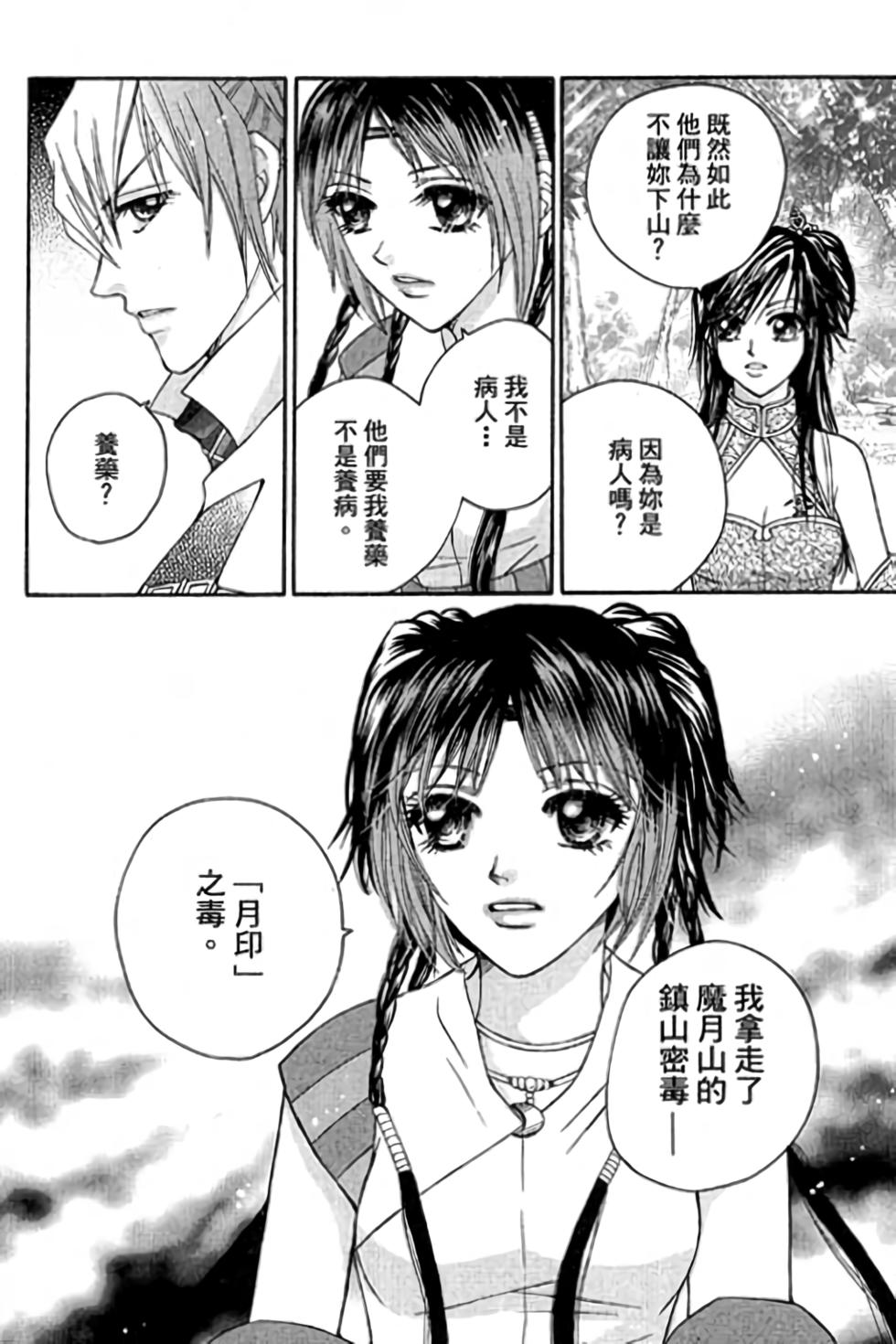 第88页
