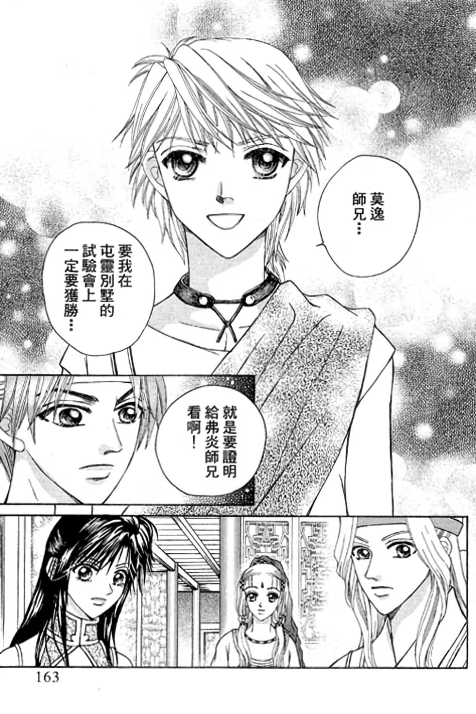 第161页