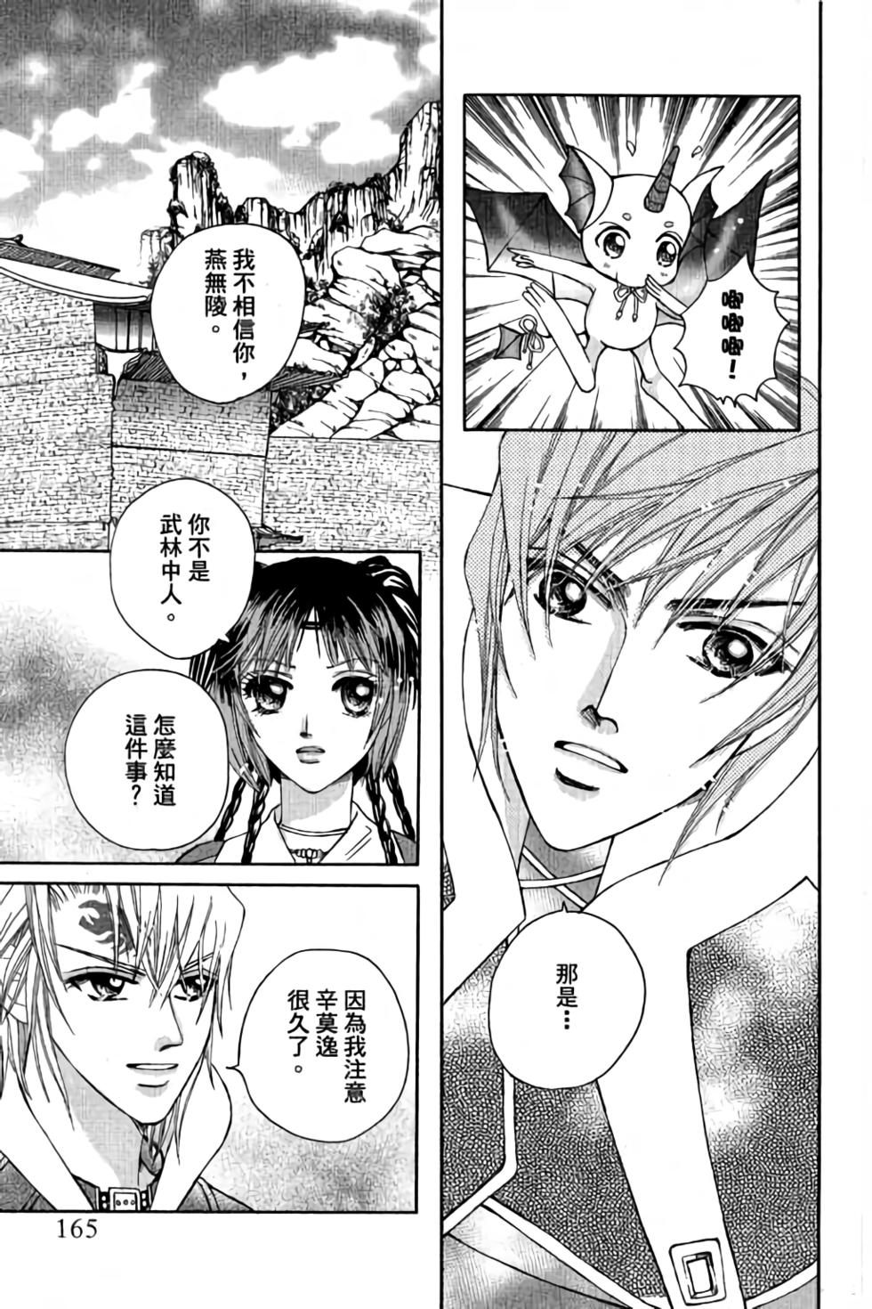 第163页