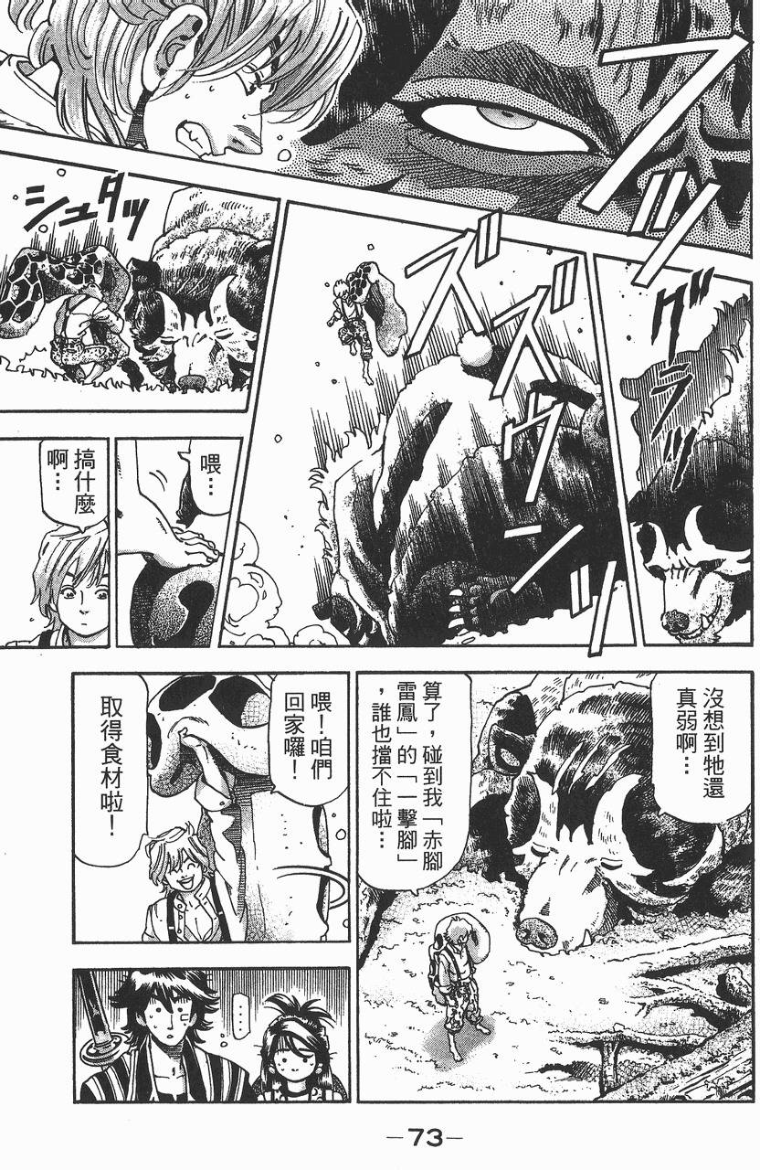 第74页