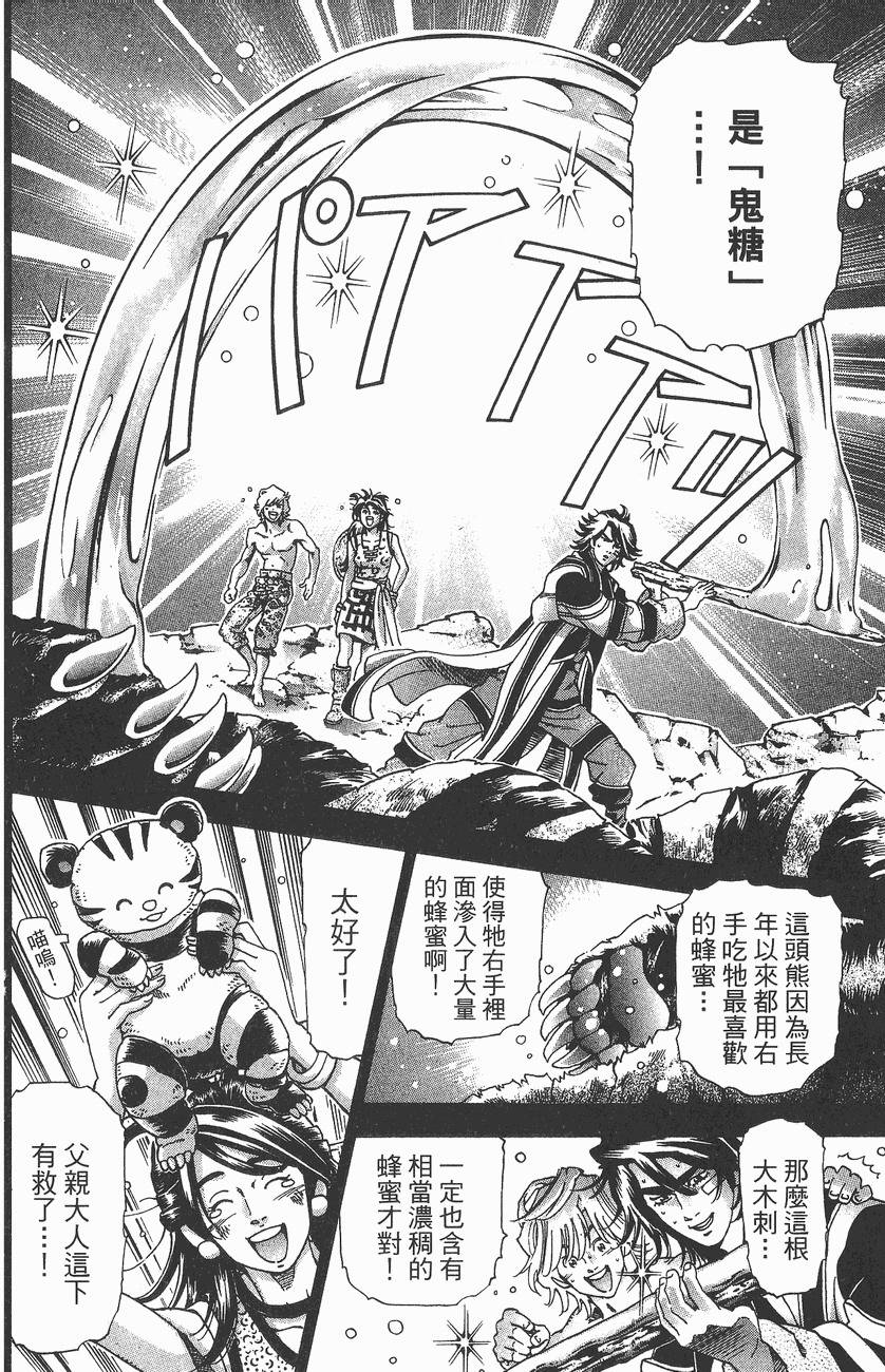 第97页