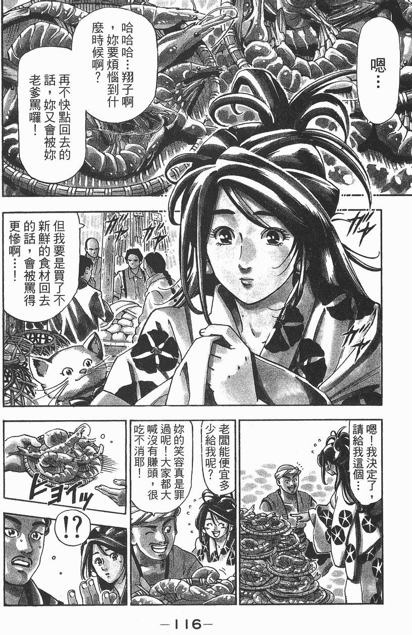 第117页