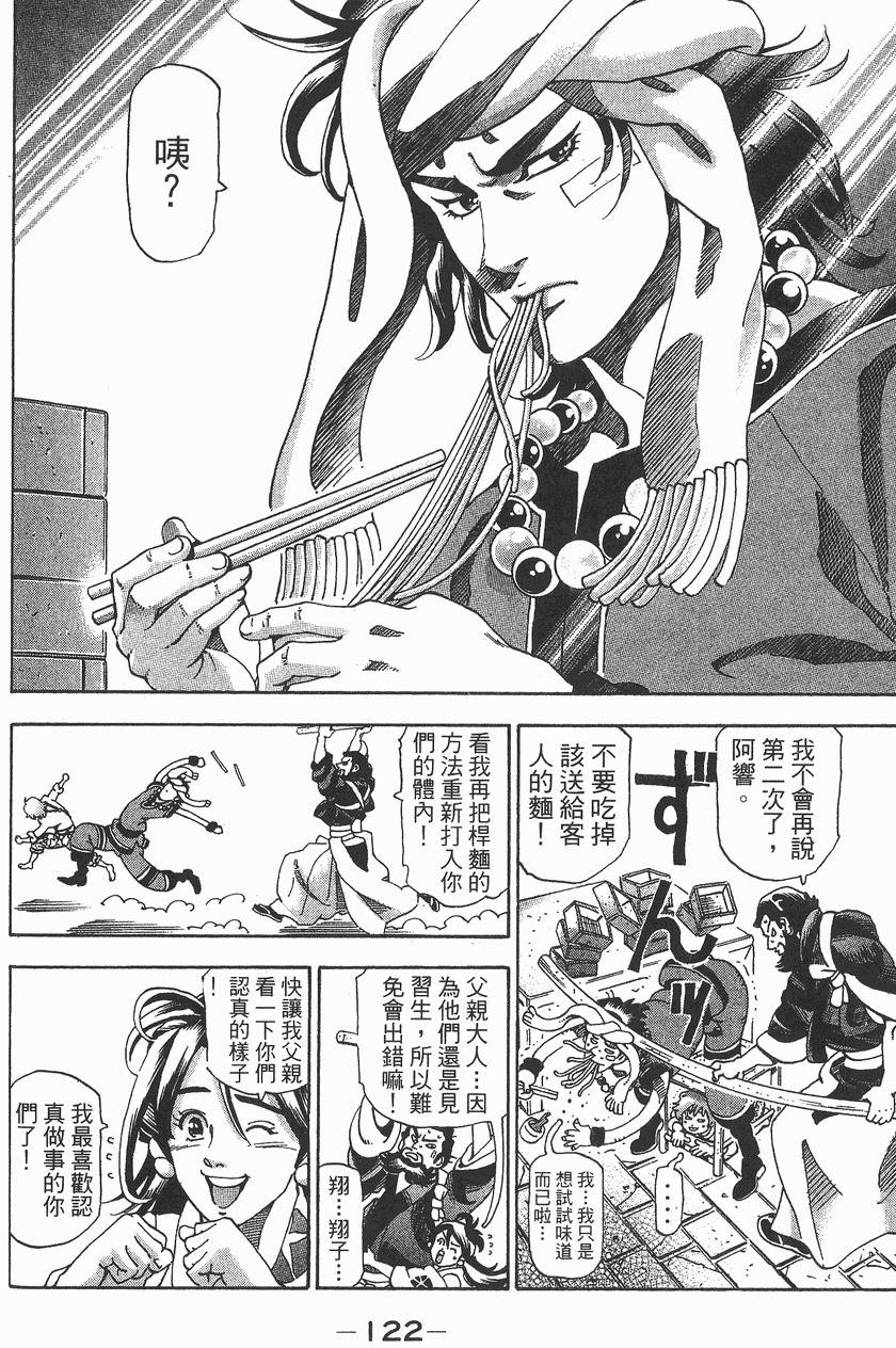 第123页