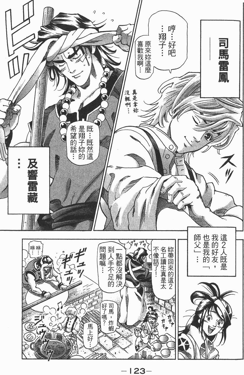 第124页