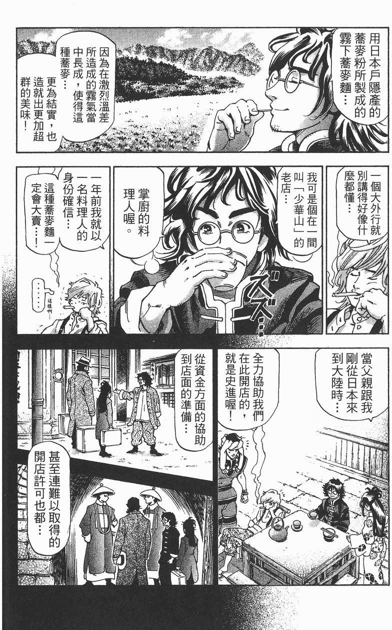 第127页