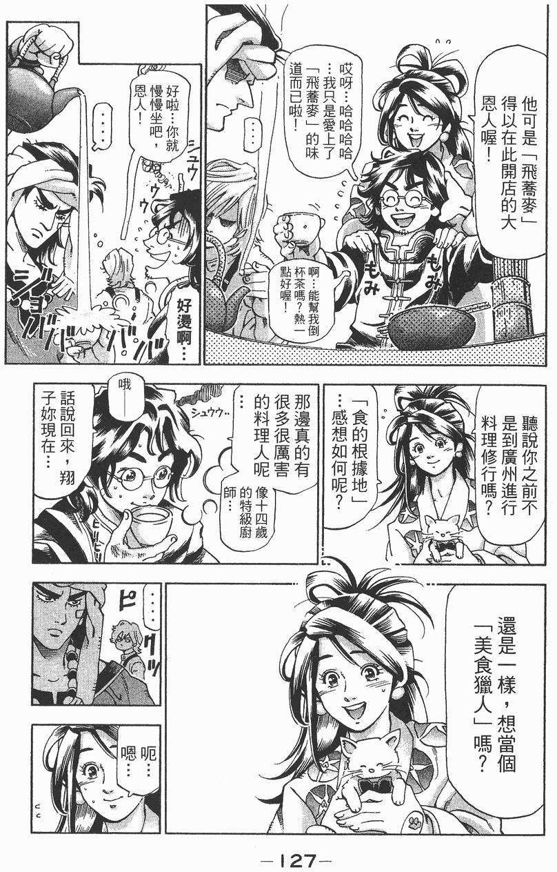 第128页