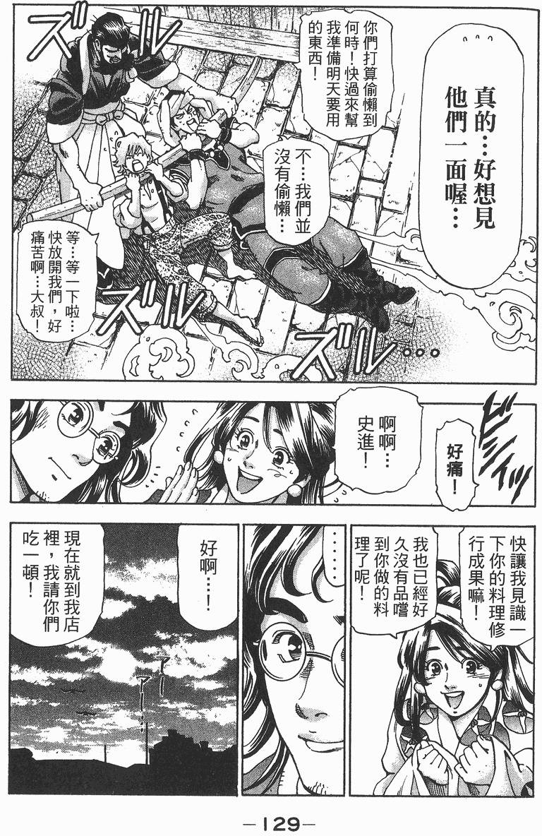 第130页
