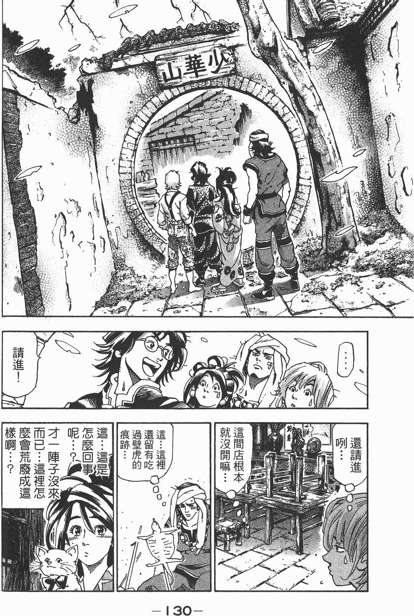 第131页