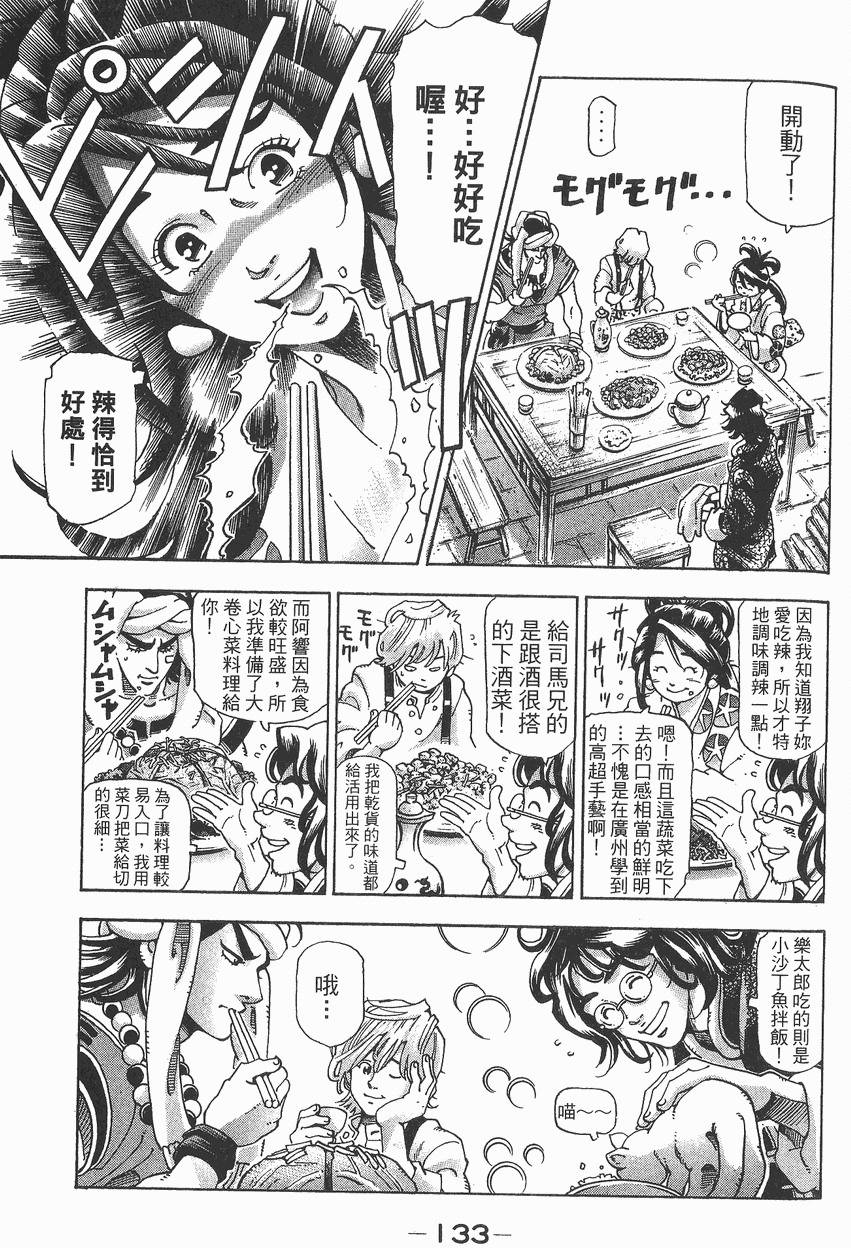 第134页