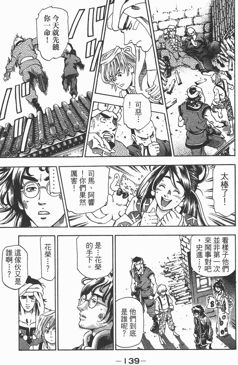 第140页