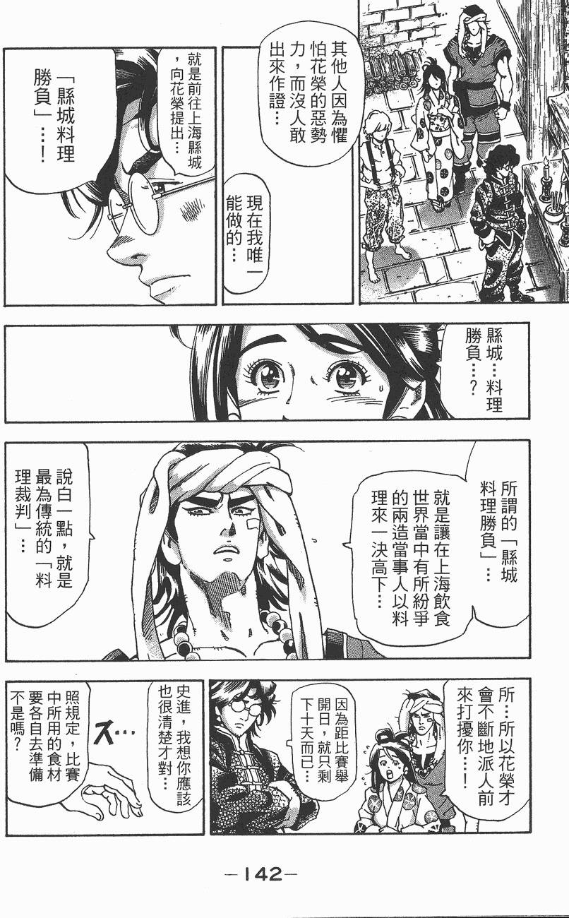 第143页