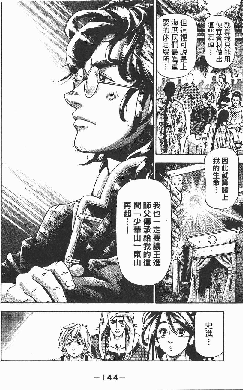 第145页