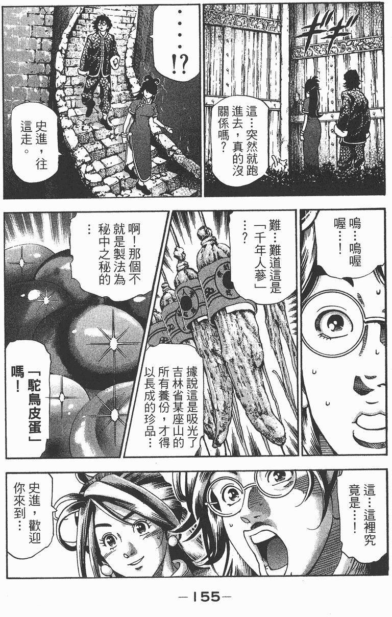 第156页