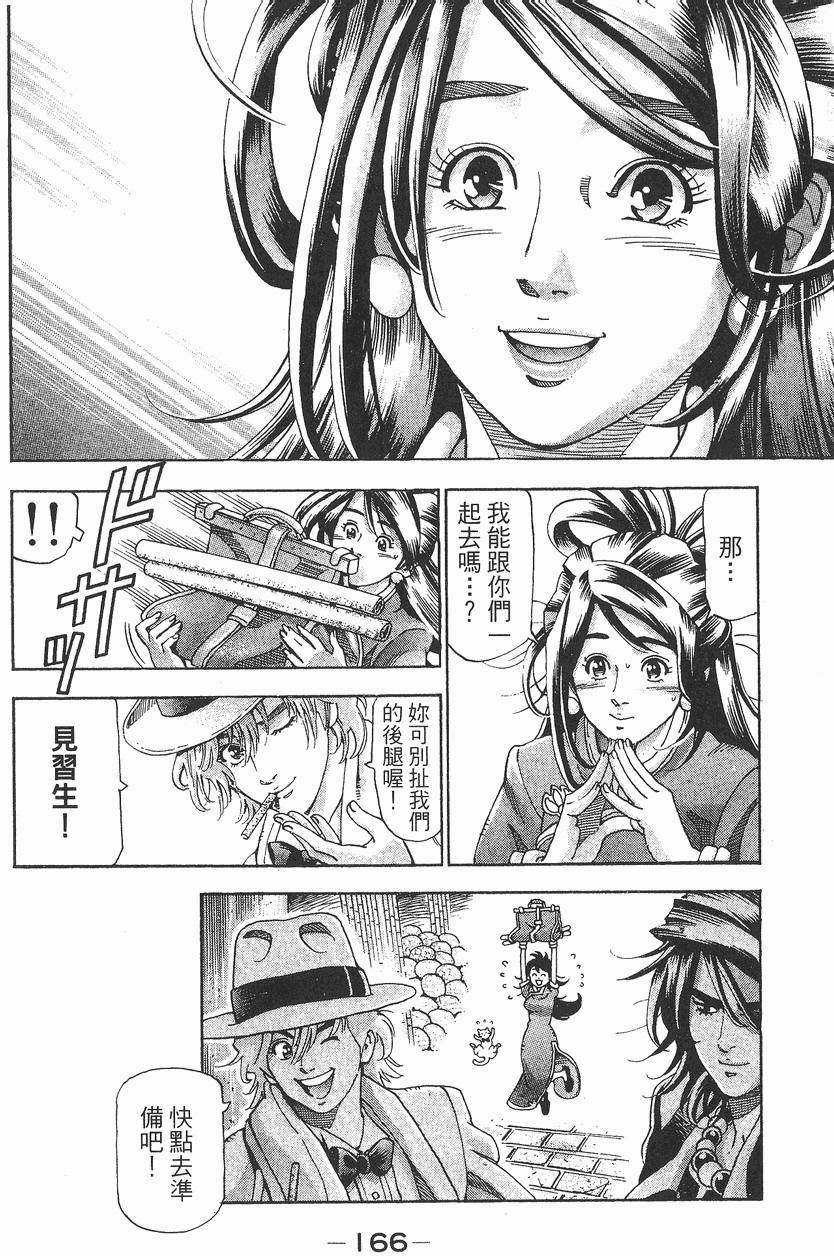 第167页