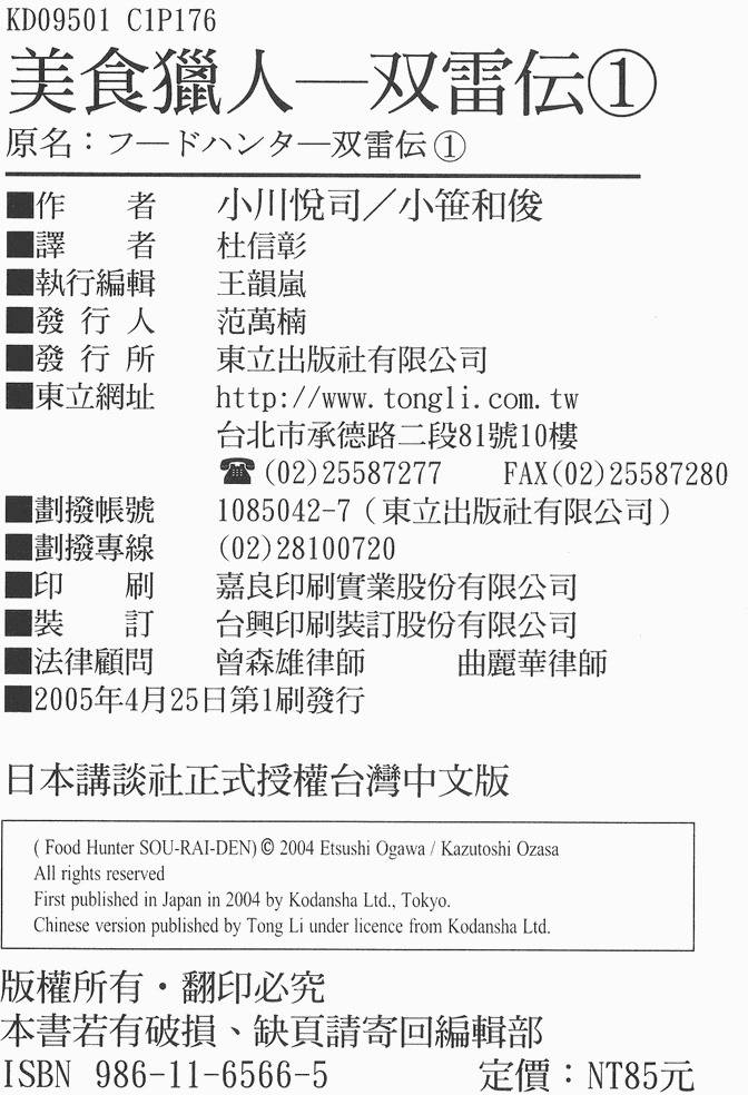 第173页