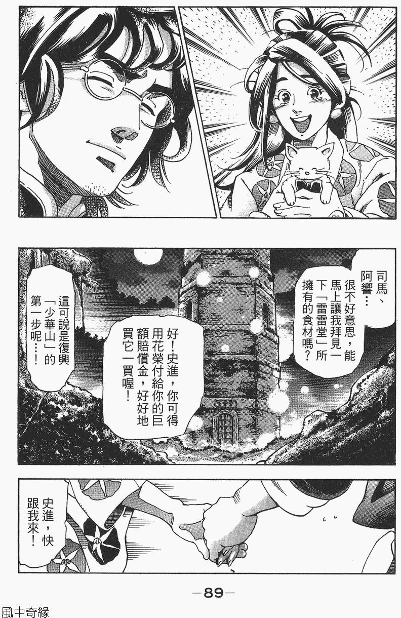 第88页